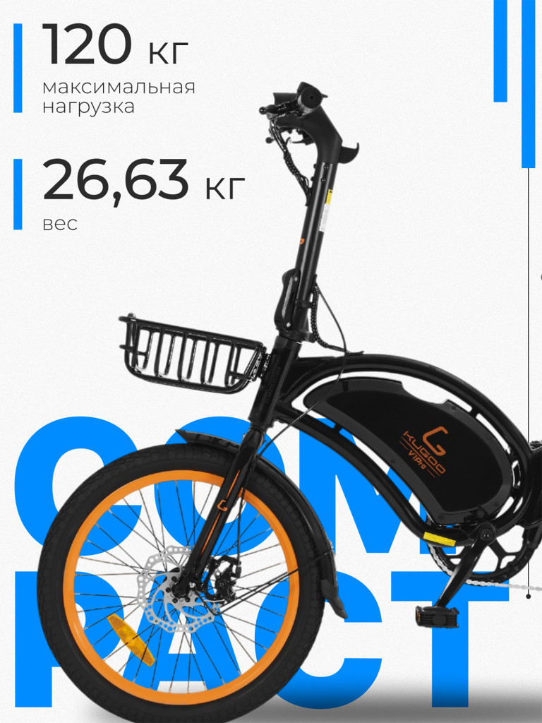 Электровелосипед Kugoo Kirin V1 Pro