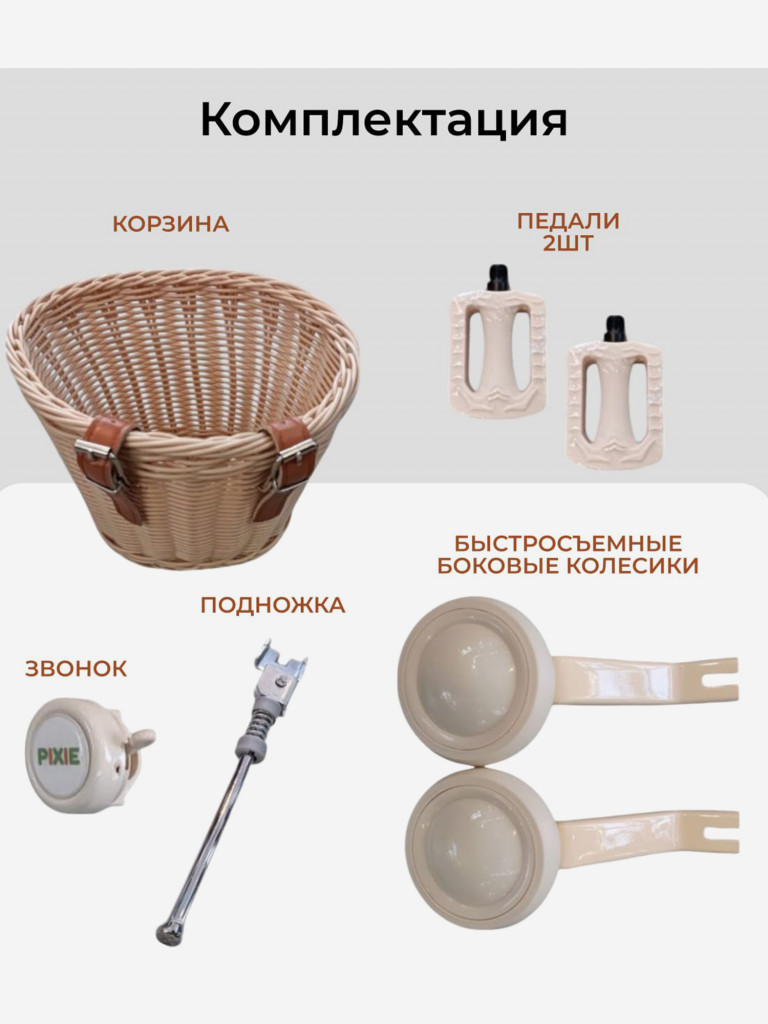 Велосипед детский Spinn Pixie, 20"