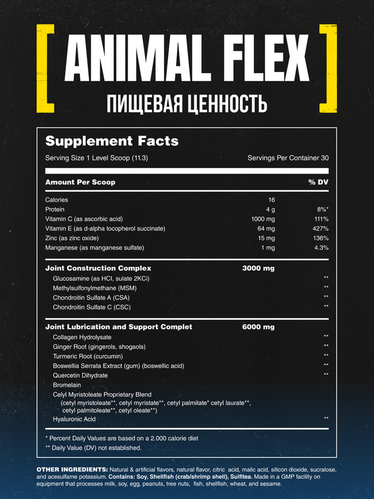 Глюкозамин хондроитин msm Animal Flex Powder, 30 порций, апельсин