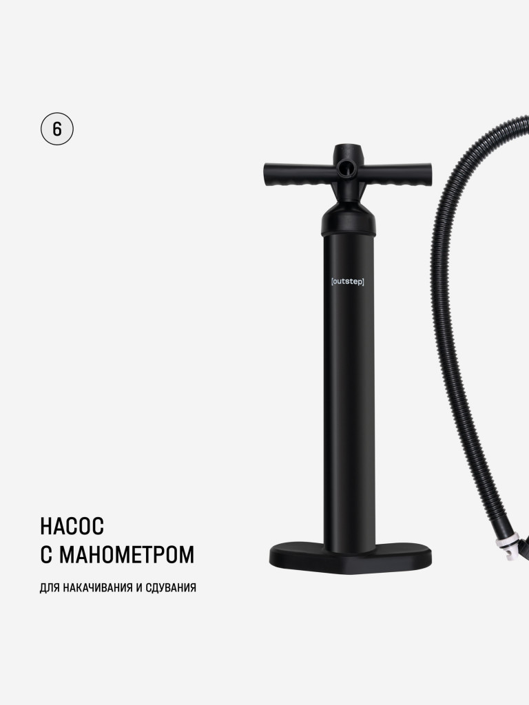 Сапборд OUTSTEP FDO35
