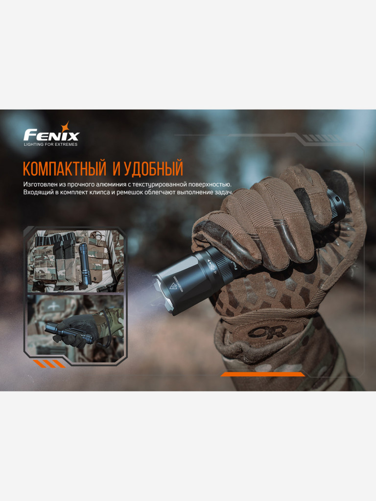 Фонарь светодиодный тактический Fenix TK20RV20T5, 3000 лм