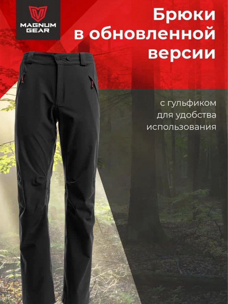 Костюм MAGNUM GEAR DYNAMIC 2.0 синий/черный