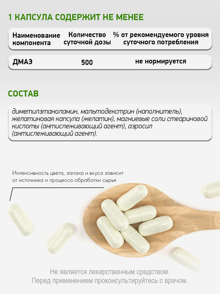 ДМАЭ, NaturalSupp, 60 капсул