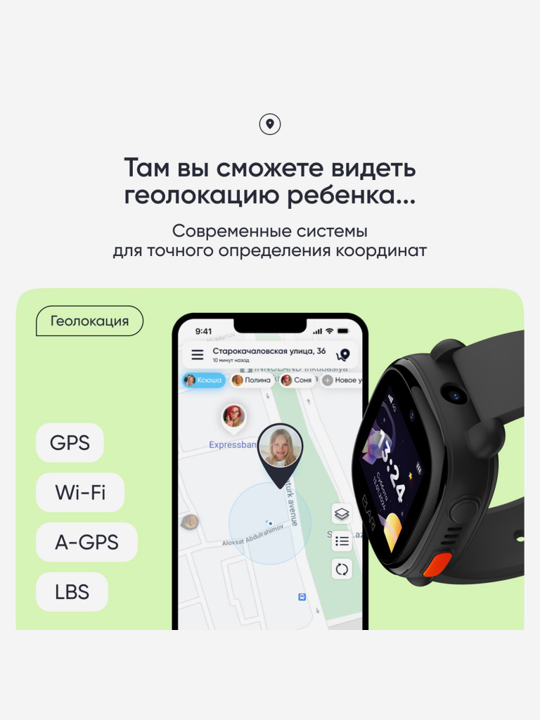 Умные часы детские Elari 4G Lite