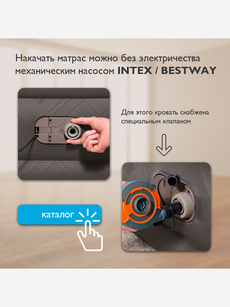 Кровать Bestway 69050 надувная 152х203х46см с встроенным насосом 220В