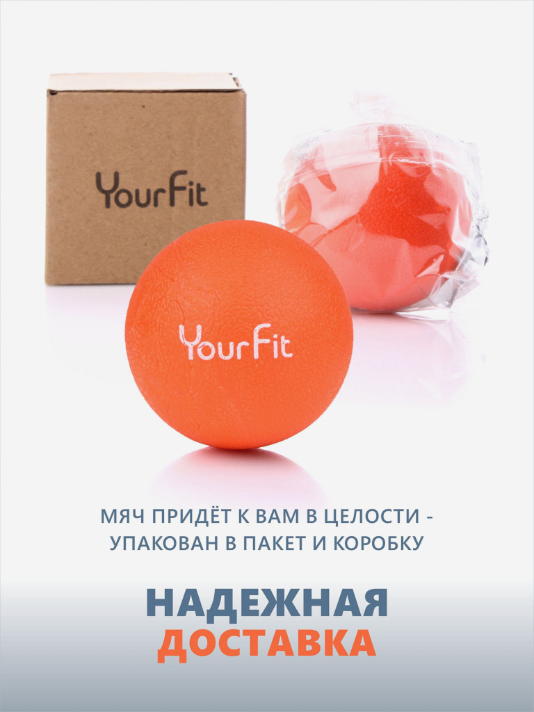 Массажный мяч - ролик для мфр массажа 6 см Yourfit