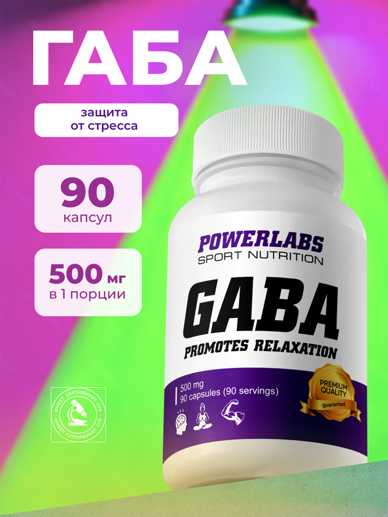 Аминокислотный комплекс GABA, Powerlabs, 500 мг, 90 капсул