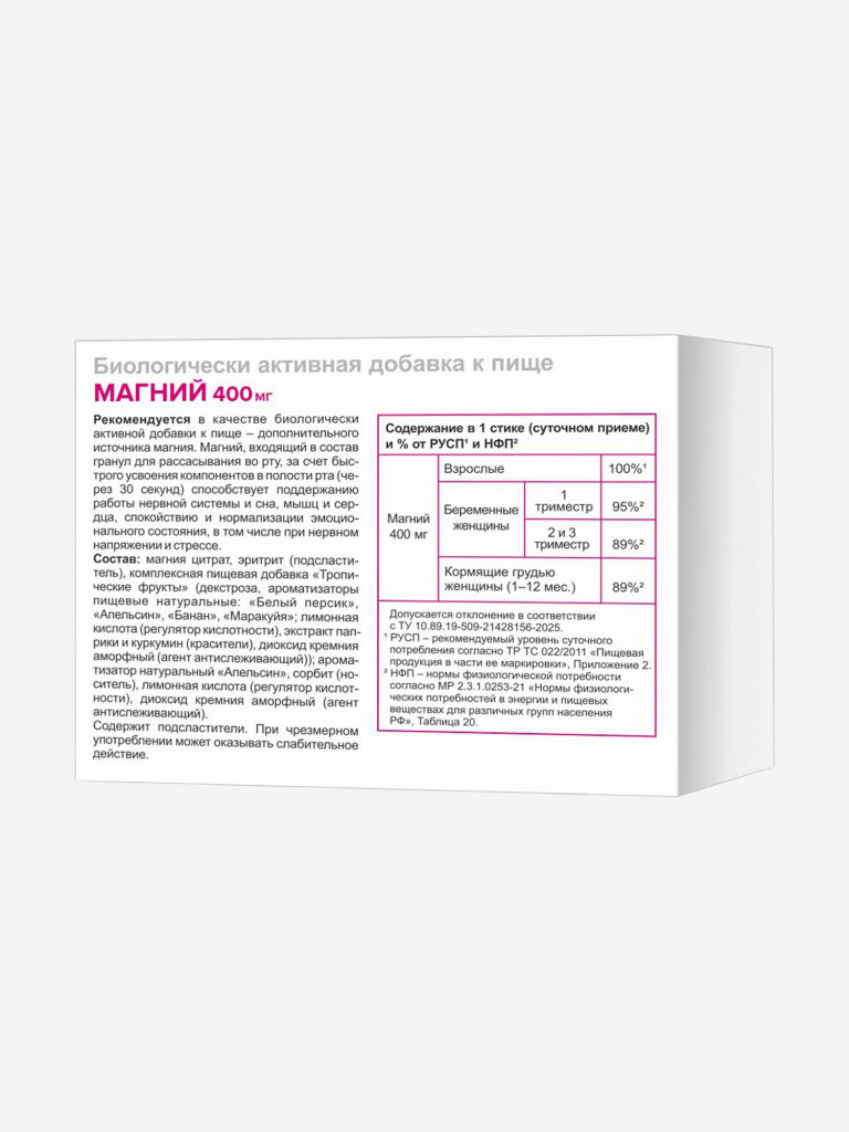 Магний 400 мг Эвалар 30 стиков