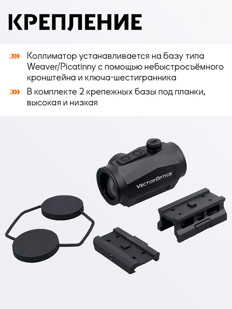 Коллиматорный прицел для охоты Vector Optics Scrapper