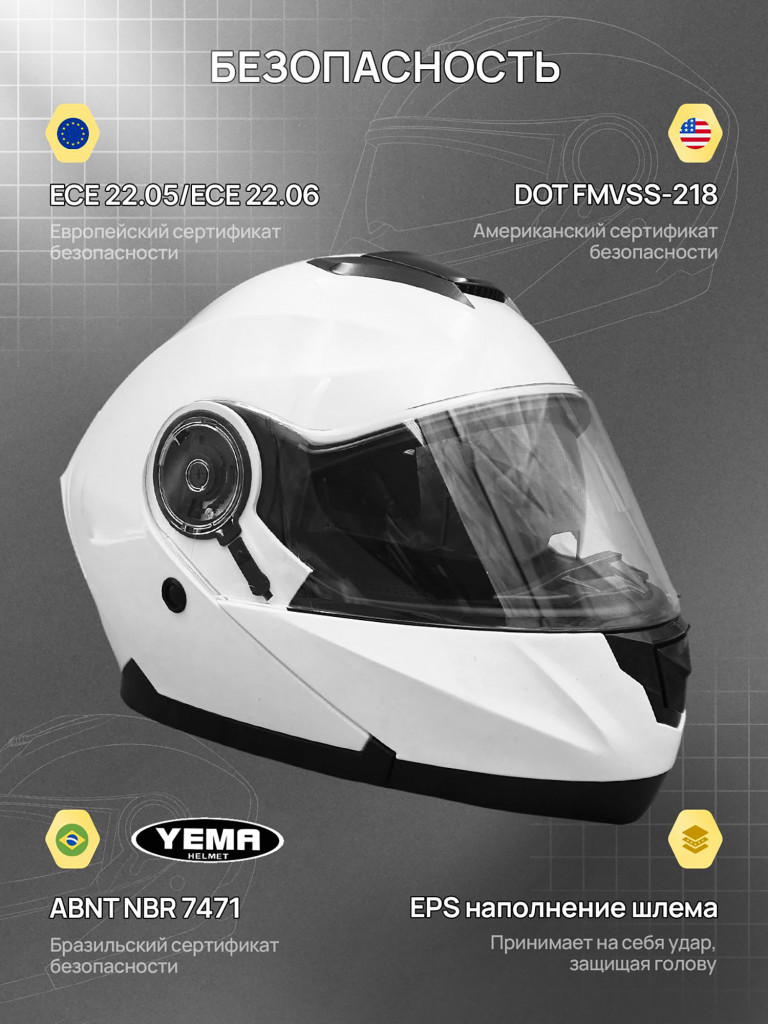Мотошлем модуляр Yema YM-926-1