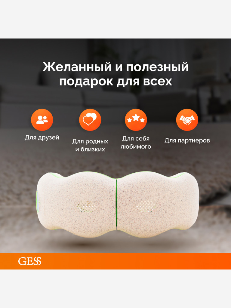 Массажер для глаз GESS TINTO, массажные очки