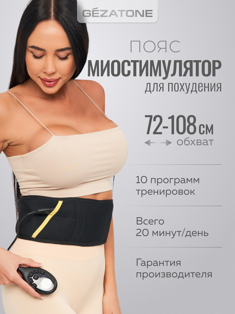 Прибор по уходу и массажа за телом Biolift4 M13, GEZATONE