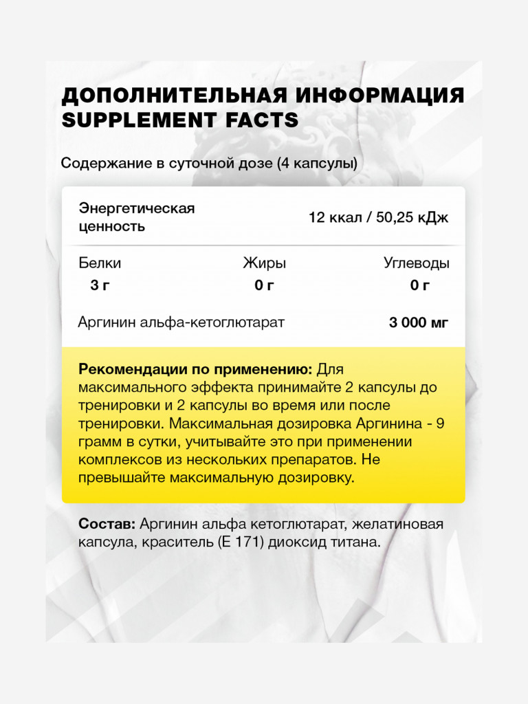 Аргинин Steelpower L-Arginine AKG (Aakg), 120 капсул