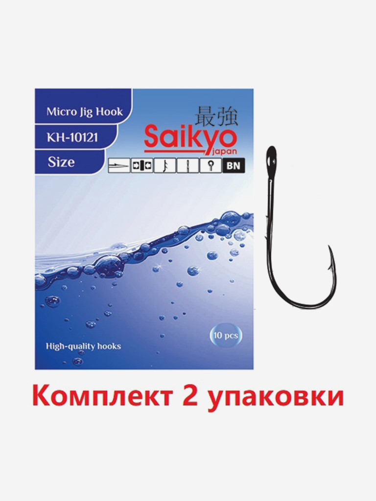 Крючки для рыбалки одинарные Saikyo KH-10121 BN, 2 упаковки по 10 штук