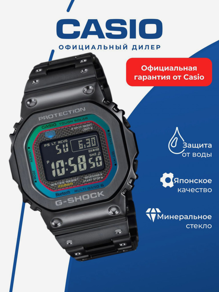 Спортивные часы CASIO G-SHOCK GMW-B5000BPC-1