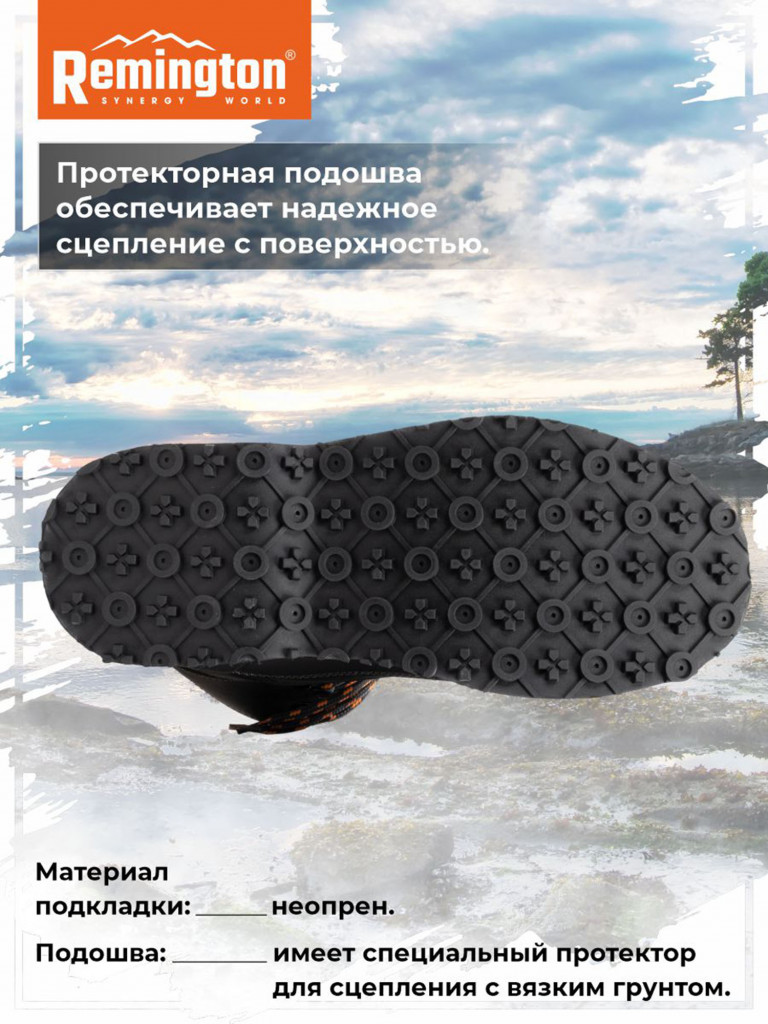 Ботинки Remington Felt Sole GRAPHITE