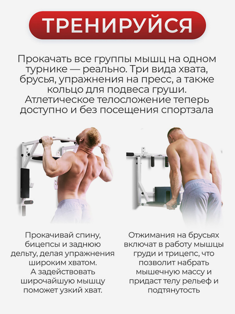 Настенные брусья HOMFIT