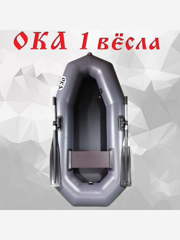 Надувная лодка Ока 1 весла (205 см) гребная, цвет серый, одноместная