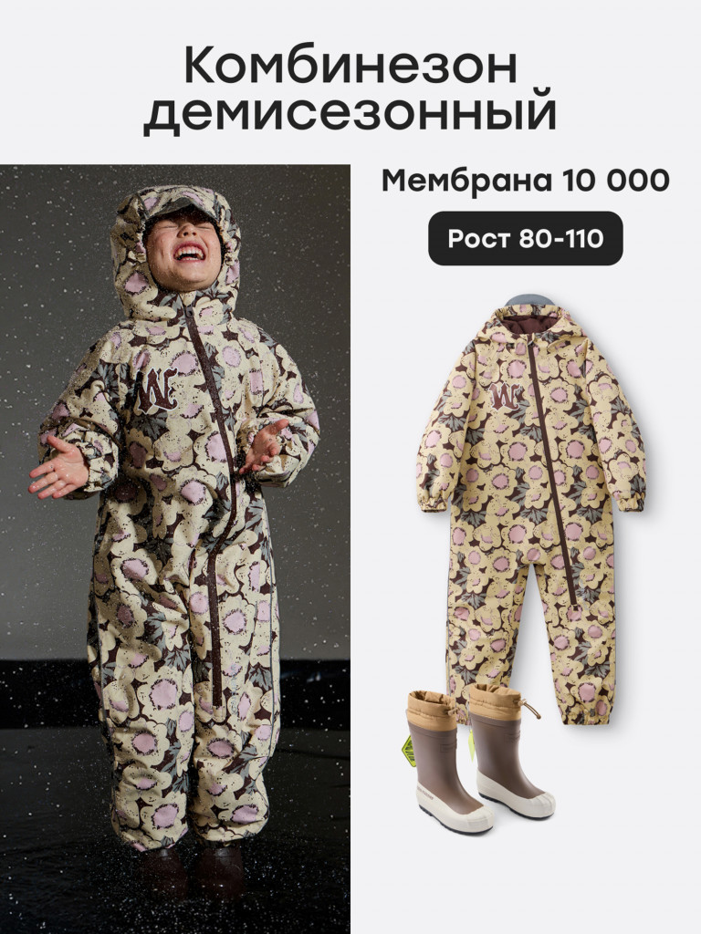 Комбинезон детский