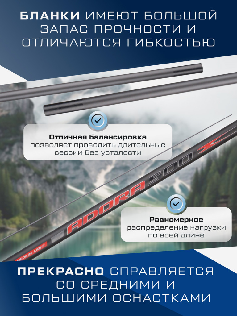 F-FISHING Удилище маховое теле б/к Adora Pole 5м