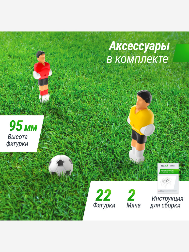 Игровой стол UNIX Line Футбол - Кикер 140х70см