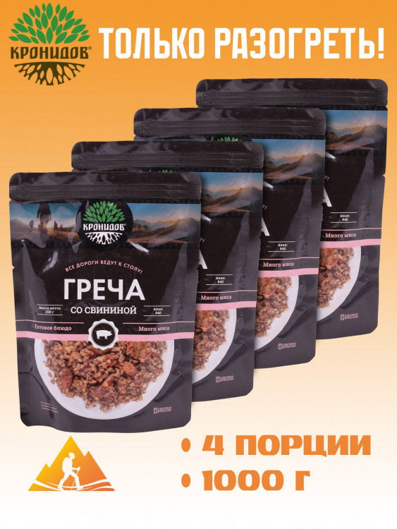Готовое блюдо Каша гречневая со свининой 250 г. (Кронидов) 4шт 1кг