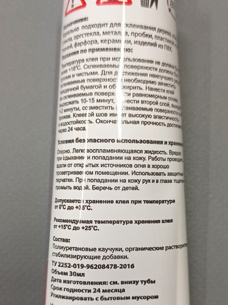 Ремкомплект для ПВХ лодок, сапбордов, тюбингов, матрасов. Цвет Оранжевый