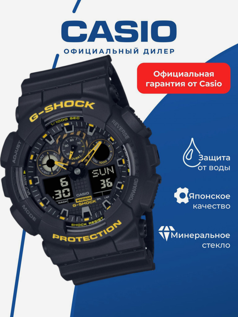 Спортивные часы CASIO G-SHOCK GA-100CY-1A