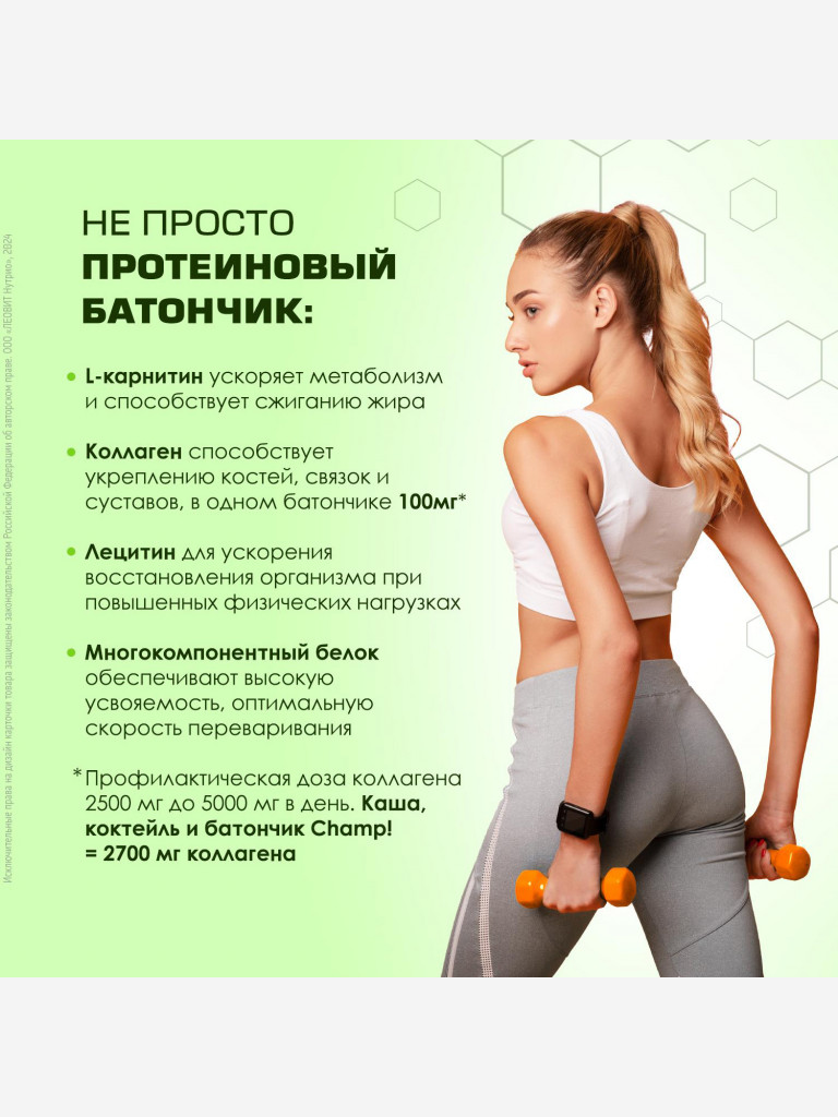 Батончик протеиновый Арахисовое пралине CHAMP от ЛЕОВИТ 12шт