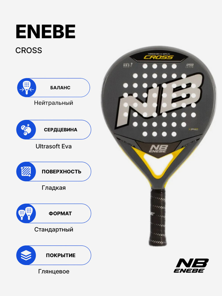 Ракетка для падела Enebe Cross