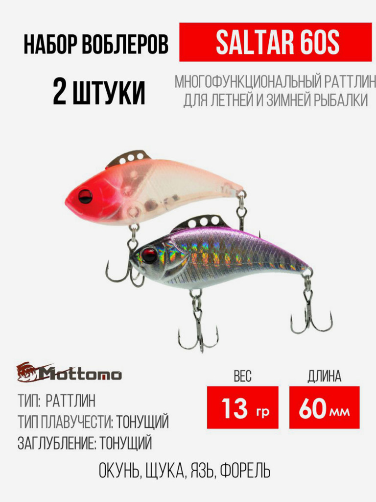 Набор воблеров для рыбалки Saltar 60S "2 в1" цв.mix-1