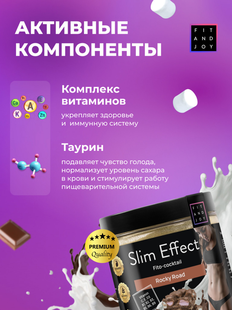 Белковый коктейль для похудения протеиновый, без сахара, 140гр