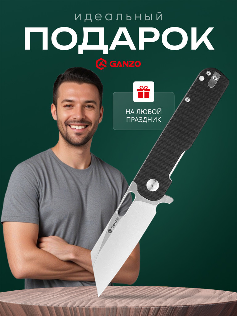 Нож складной Ganzo G770-BK