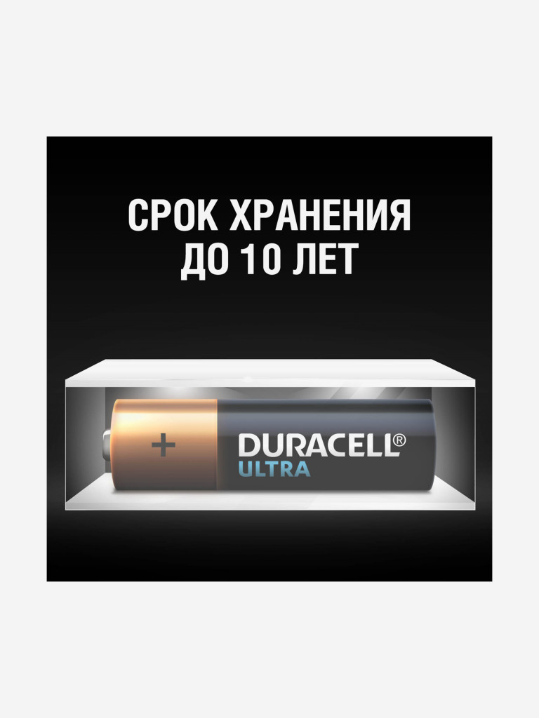 Батарейки щелочные Duracell Ultra АА, 4 шт.