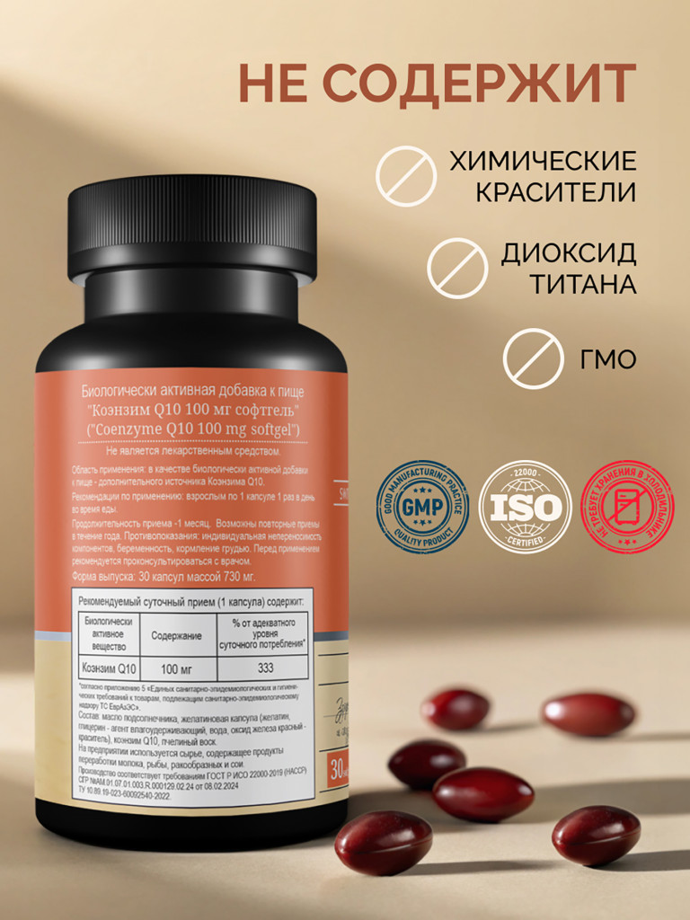 Коэнзим Q10 ULTRA MedCraft, 100 мг, 30 капс.
