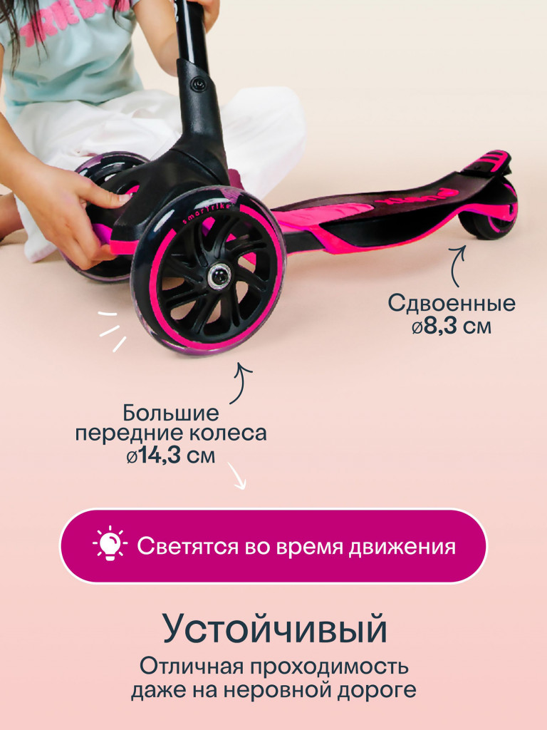 Самокат трехколесный детский SmarTrike Xtend Scooter, растущий, складной, от 3 до 12 лет