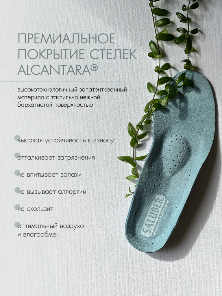 Стельки ортопедические для обуви от плоскостопия при шпоре H480.46