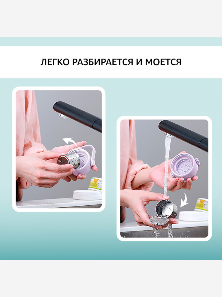 Бутылка с ситечком для заваривания чая 350 мл BUYDEEM фиолетовый