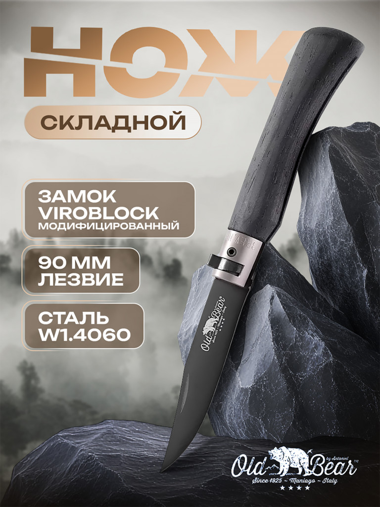 Нож складной Old Bear Total Black туристический, клинок 90 мм, размер L, сталь