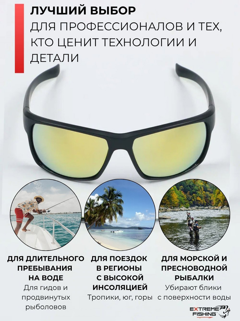 Очки поляризационные солнцезащитные Extreme Fishing Addiction ADD-303