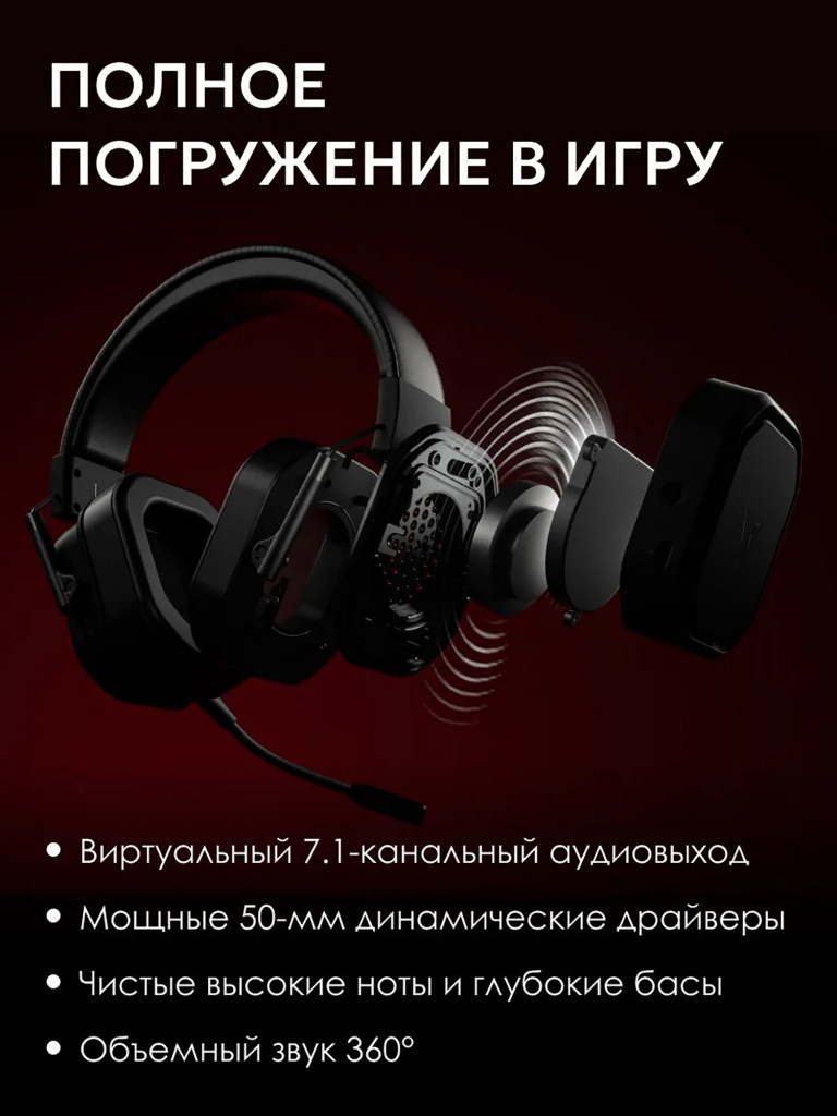 RAPOO Игровая гарнитура беспроводная VH850-BL, цвет - черный (13332)