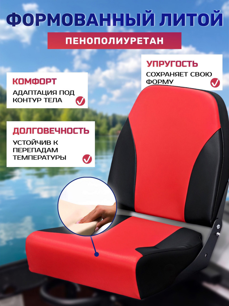 Кресло в лодку пвх складное EUROSID, сиденье для лодки пвх, 1759
