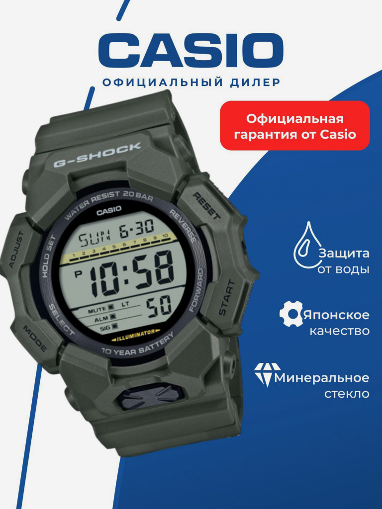 Спортивные часы CASIO G-SHOCK GD-010-3D