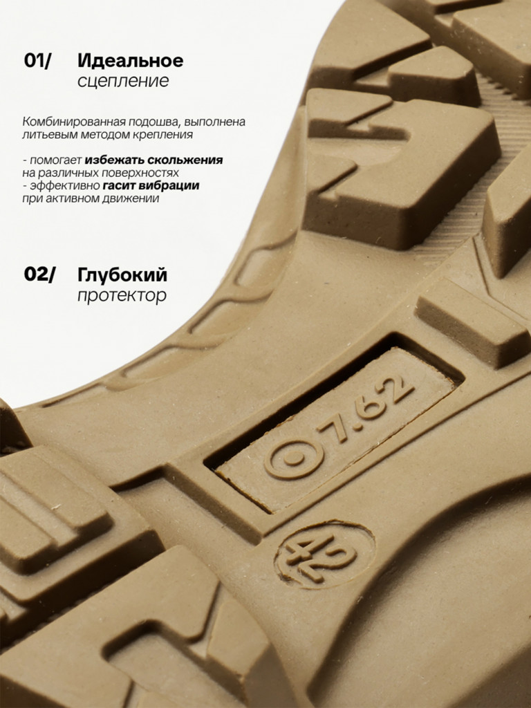 Ботинки для охоты и рыбалки P 7.62, койот