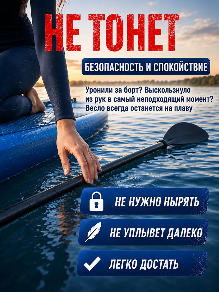 Весло для сапборда двухлопастное разборное 2в1