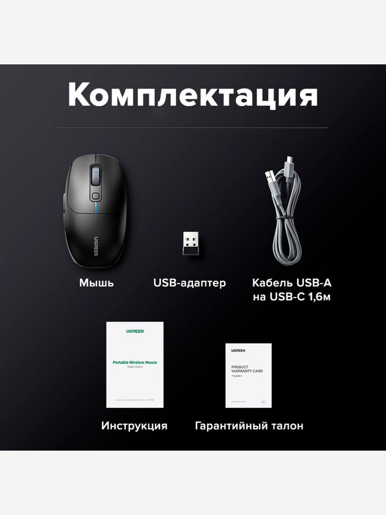 Беспроводная игровая мышь UGREEN MU103