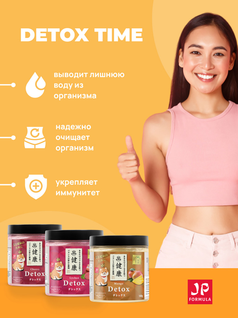 Детокс дренажный напиток для похудения, Набор 3шт, detox мультивитамины от отеков и водного веса