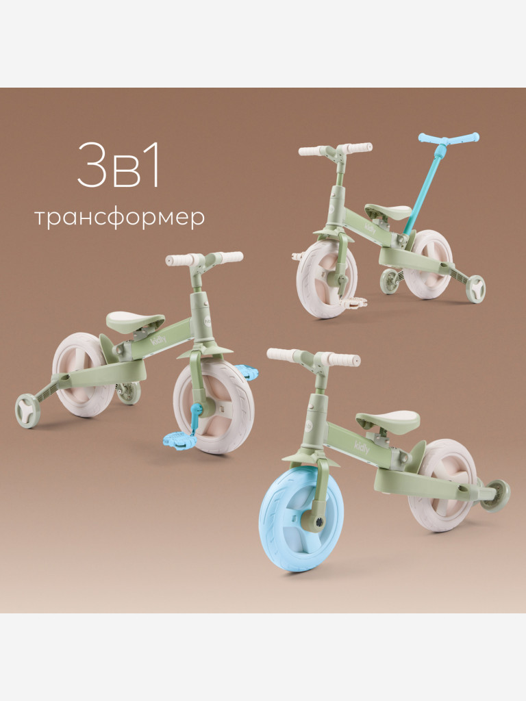 Беговел-трансформер детский KIDLY