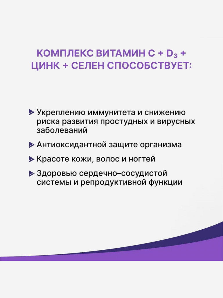 Витамин С+D+цинк+селен Эвалар 20 шипучих таблеток