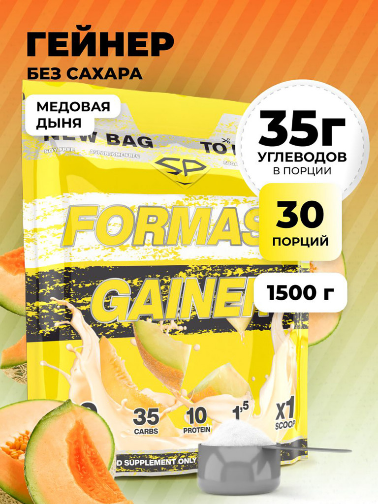Гейнер Steelpower ForMass Gainer, 1500 г, 20% белка, 70% углеводов, 387 кКал, Сладкая Дыня